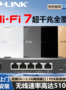 tplink BE5100全屋wifi7千兆无线ap面板5g双频入墙式86型poe路由器一体化ac全屋wifi覆盖组网套装