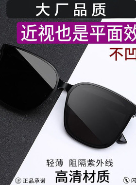 2025新款可配近视高度数墨镜女ins韩版潮流太阳眼镜男防紫外线