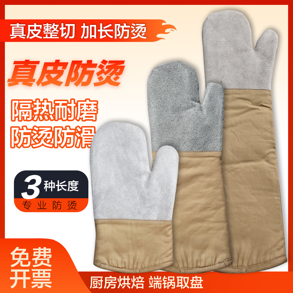 【耐高温500℃】烤箱防烫手套加厚隔热烘焙烤炉通用加长耐磨60cm