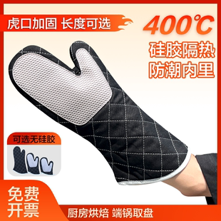 烤箱手套防烫耐高温400℃加长硅胶隔热烘焙微波炉烧烤通用耐磨