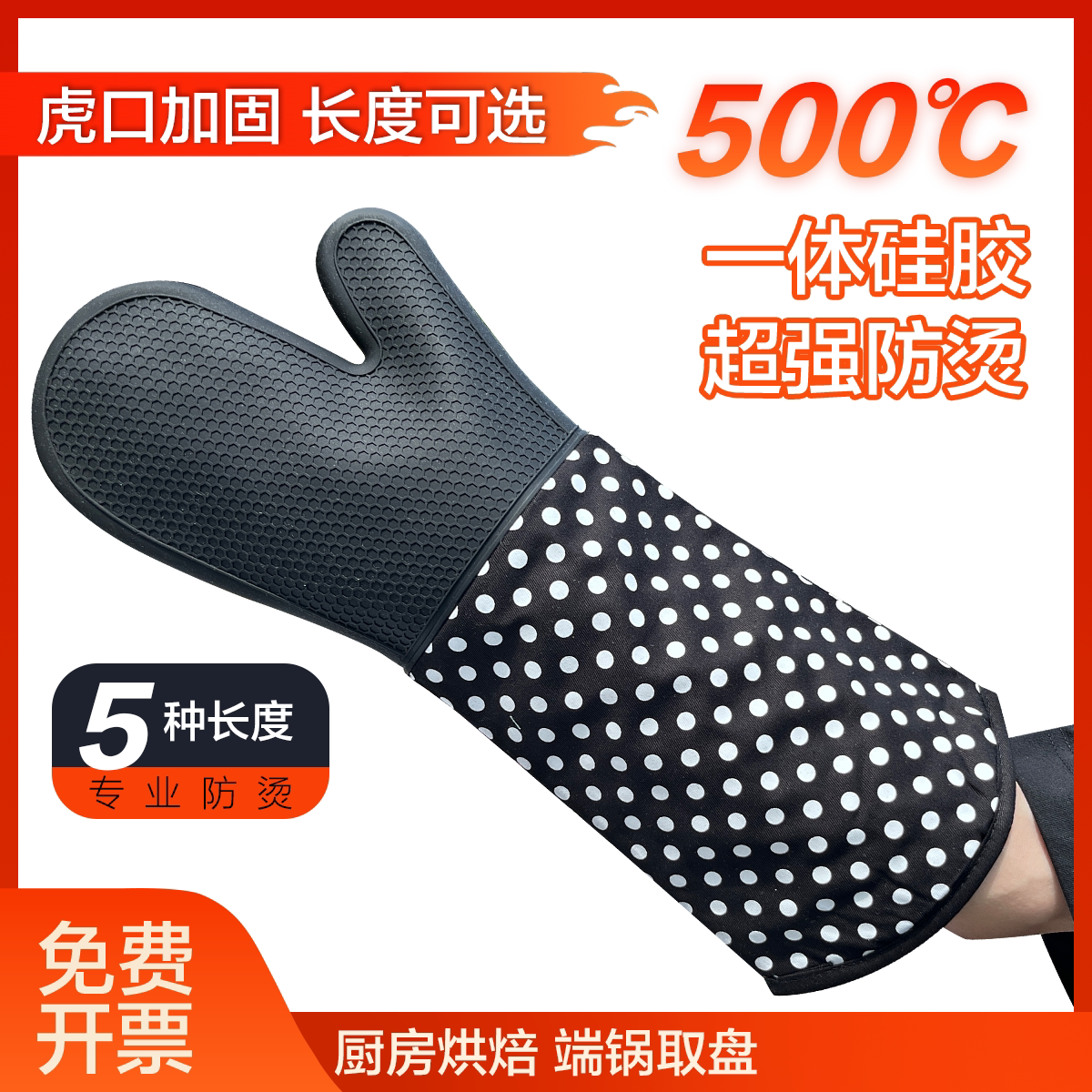 蒸箱手套防烫耐高温500℃加长加厚硅胶隔热烤箱烘焙通用防蒸汽