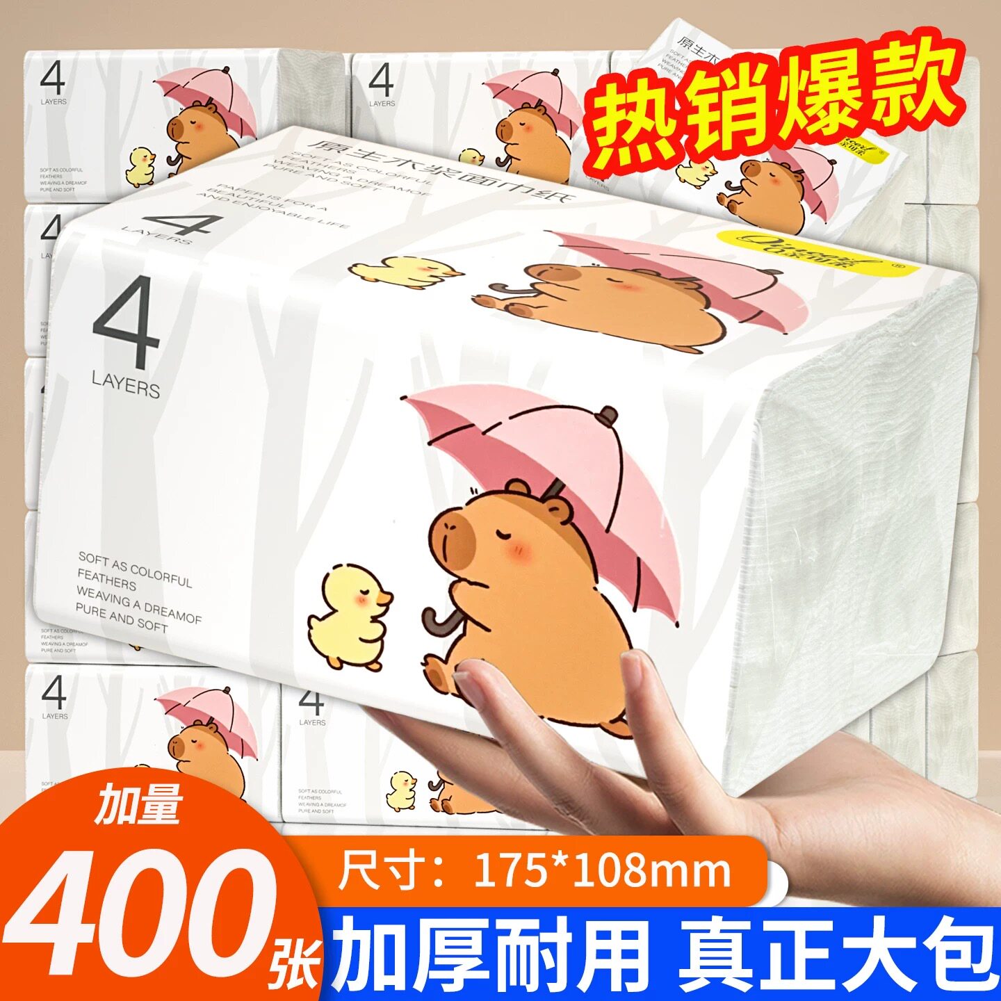 400张大包抽纸家用餐巾纸整箱实惠装擦手纸卫生纸巾厨房纸抽批发