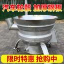 汽车轮毂柴火灶家用可移动农村大锅台加厚钢板户外柴火炉地锅灶