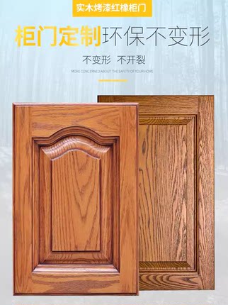 实木柜门定制实木烤漆柜门原木柜门红橡柜门定制衣柜全屋定制柜门