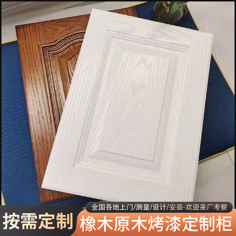 烤漆柜门原木定制纯实木