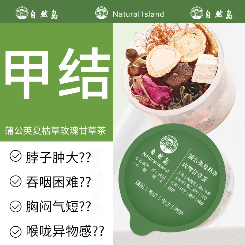 蒲公英夏枯草茶玉米须根叶葛根茯苓养生茶陈皮甘草桑叶玫瑰花茶包