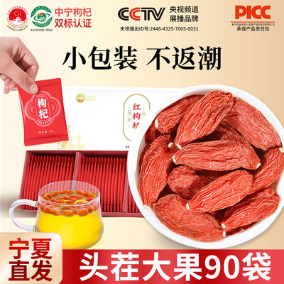 【宁夏头茬大果】无硫独立小包装