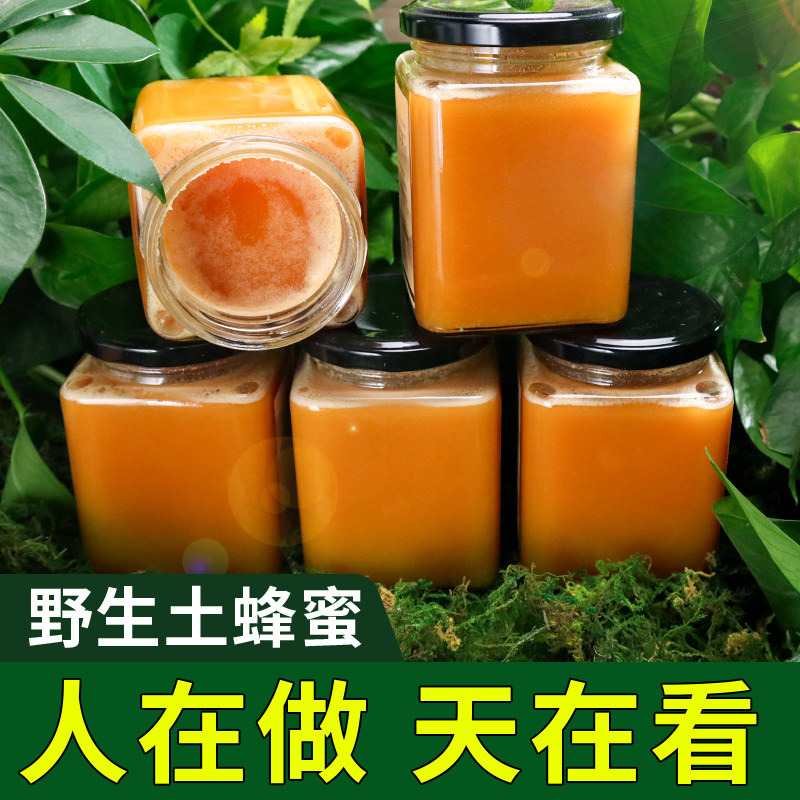 木桶土蜂蜜深山农家自产结晶无添加蜂蜜采纯正天然野生花源正宗峰