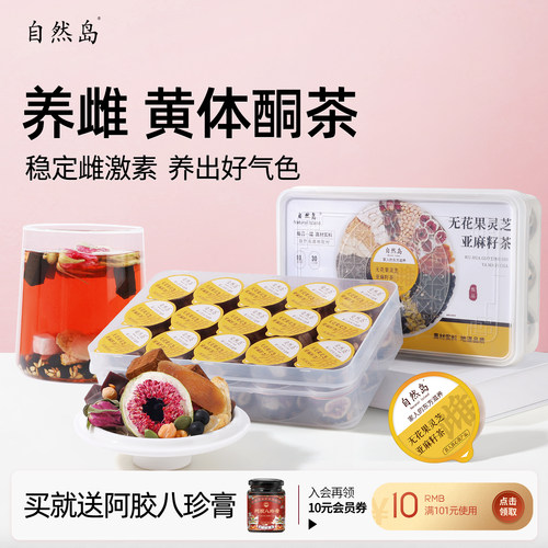 高品质整料热销TOPI养雌茶