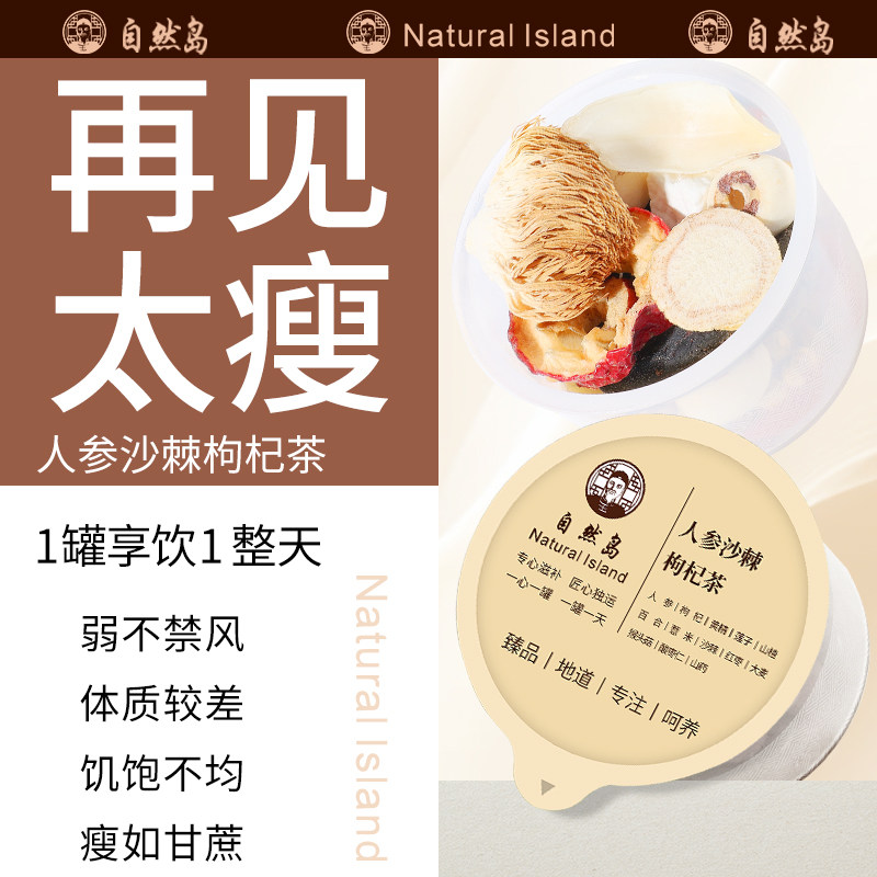长胖男性女性高热量增肥非益生菌快速品增重长肉增胖瘦子瘦人茶