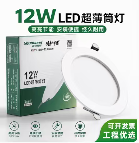 顺冠超薄筒灯嵌入式吊顶天花灯服装店商场展厅走廊过道孔灯洞灯图片