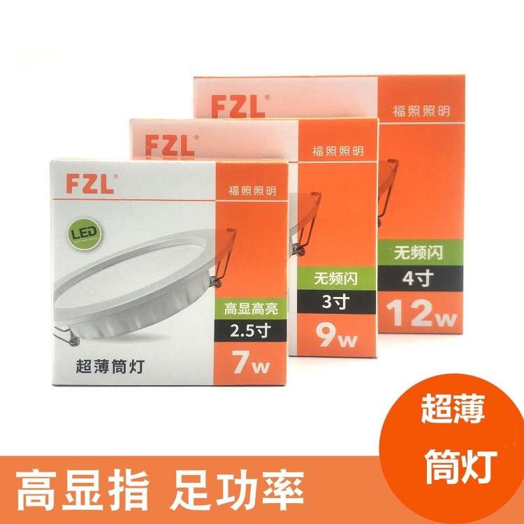 led超薄客厅走廊过道面板灯