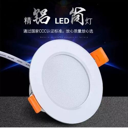 LED超薄筒灯yt15客厅天花吊顶嵌入式家用过道走廊商用服装店照明