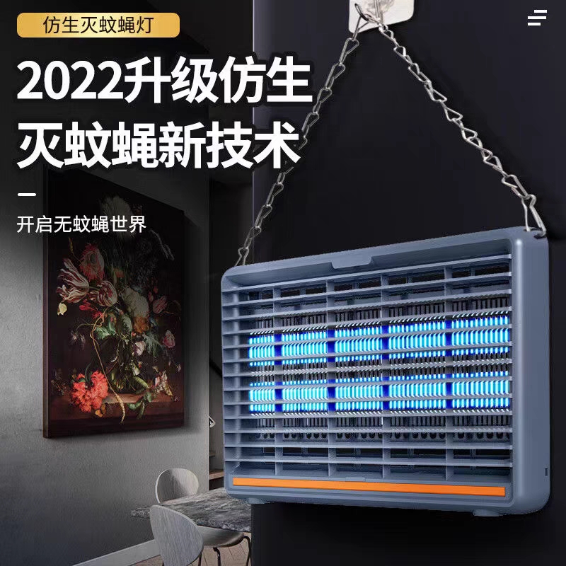 三村电击LED灭蚊灯灭蝇灯诱捕灭苍蝇虫蚊驱蚊器餐厅酒店商用家用