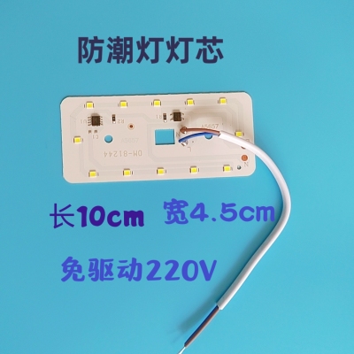 LED防潮灯灯芯免驱动高压220V维修防爆灯壁灯灯板工地用灯片白光