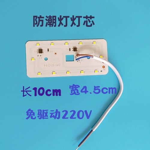 LED防潮灯灯芯免驱动高压220V维修防爆灯壁灯灯板工地用灯片白光