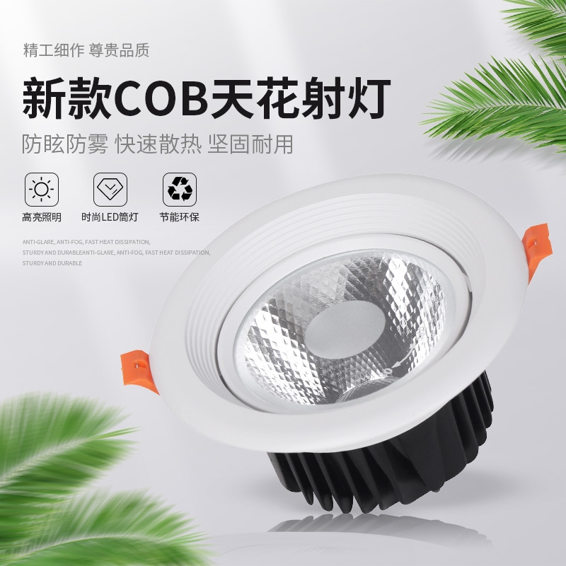 邦特led射灯嵌入式背景墙