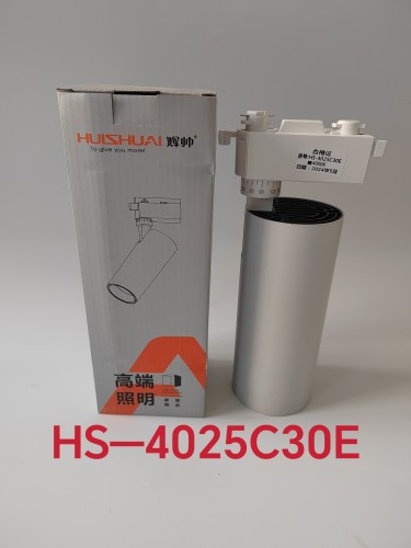 辉帅led轨道灯服装店射灯背景墙20W30W展厅影楼商场超市商用照明