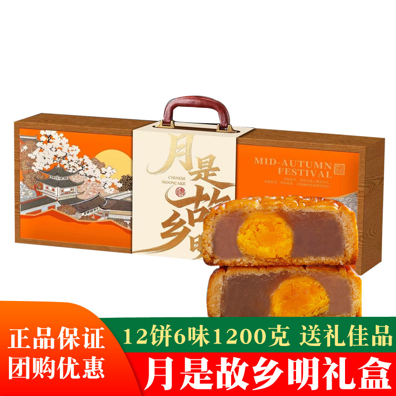 中秋节月饼礼盒装广式蛋黄莲蓉苏式五仁月饼江南传统糕点团购送礼
