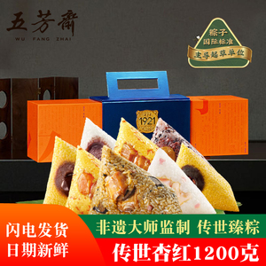 五芳斋粽子礼盒传世黑松猪肉