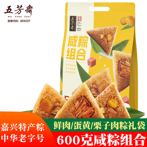 五芳斋嘉兴蛋黄栗子肉粽礼袋装