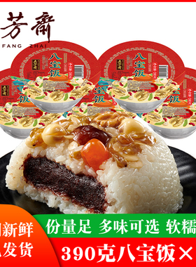 五芳斋八宝饭390g*5特产小吃甜豆沙糯米饭速食方便米饭懒人需自热
