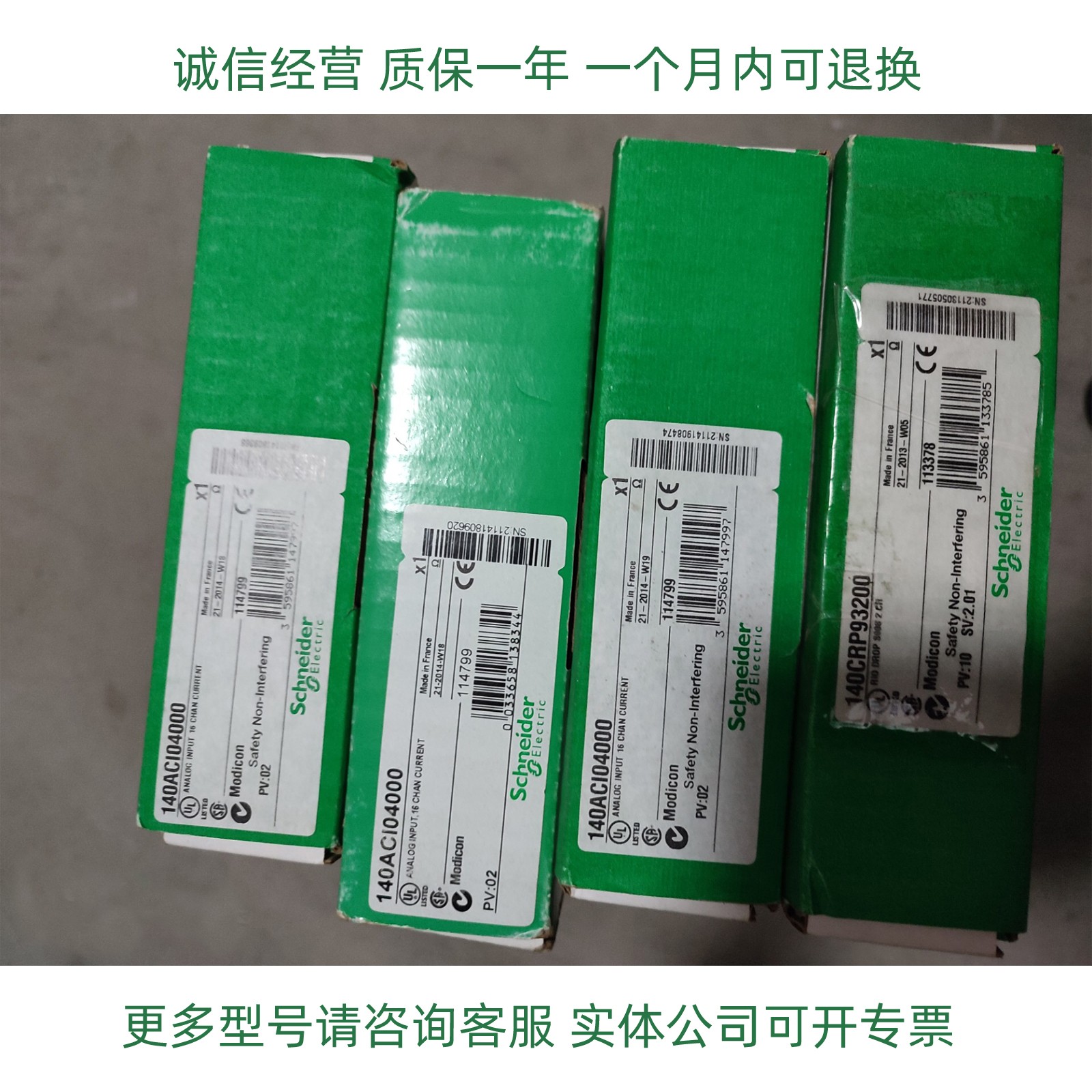 Schneider处理器模块140C