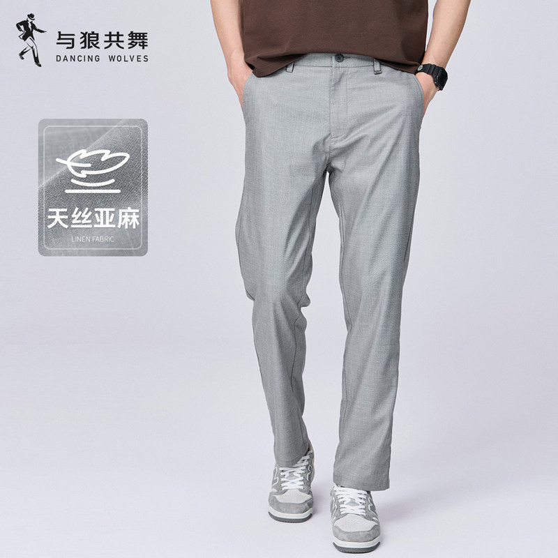 与狼共舞天丝亚麻透气直筒男裤