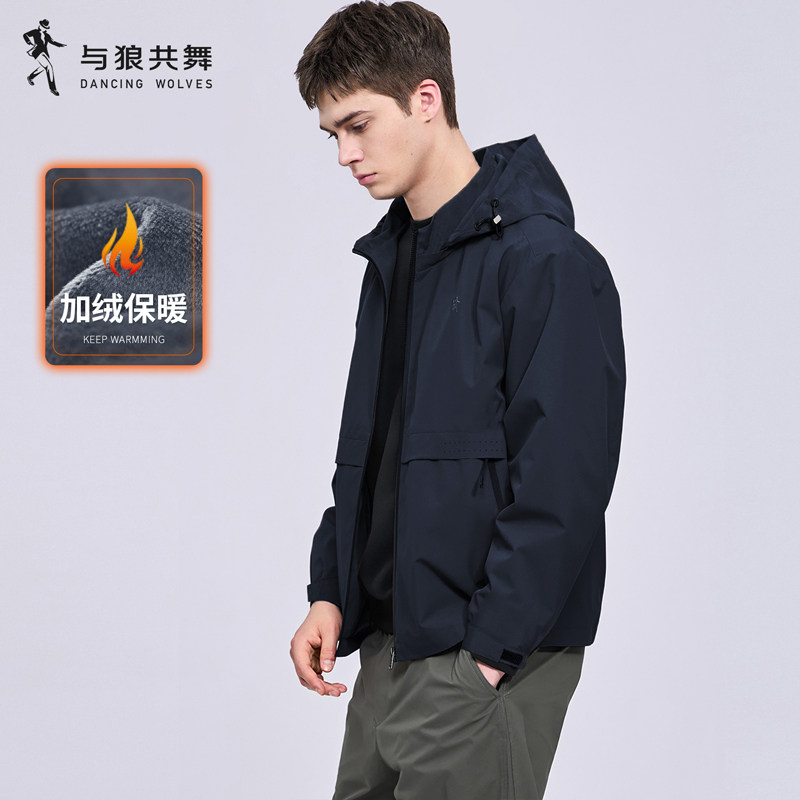 与狼共舞连帽可拆卸夹克男2026春季新款户外休闲防风高级男装外套
