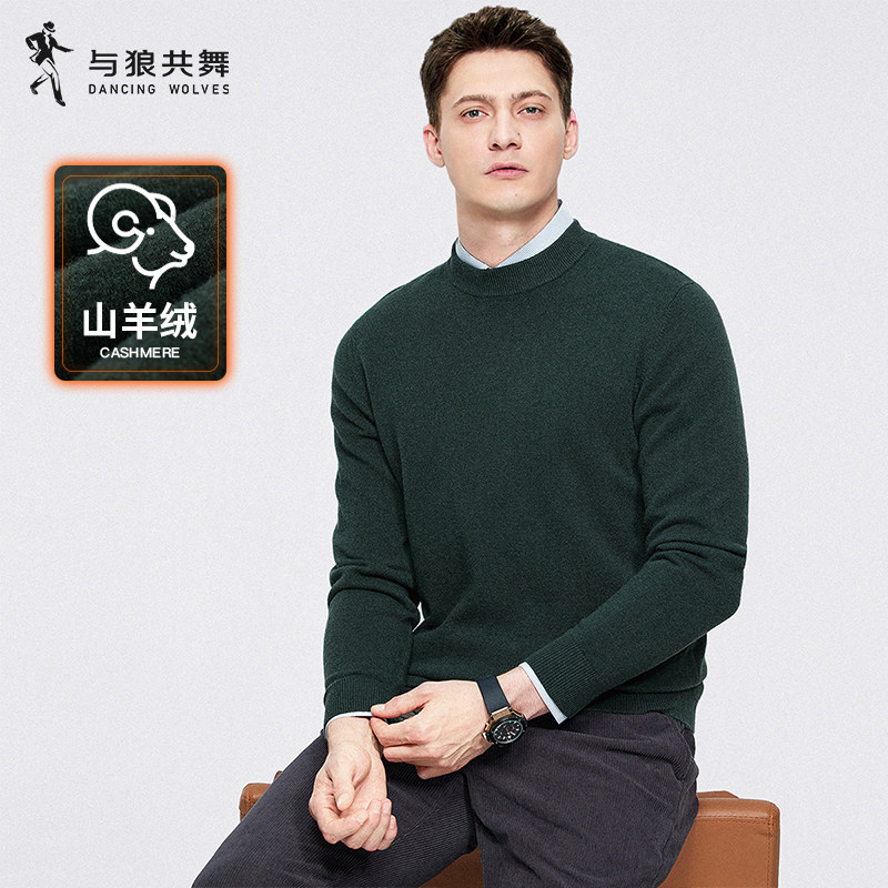 山羊绒亲肤保暖柔软毛衫