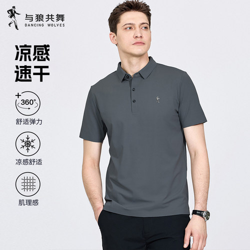 【凉感速干】与狼共舞短袖T恤男