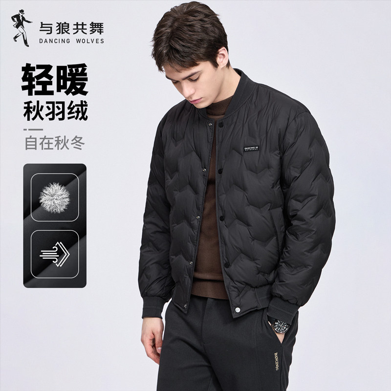 【轻暖】与狼共舞棒球领轻薄羽绒服男士2025秋冬新款保暖通勤外套,男装,羽绒服,淘宝优惠券,粉丝福利购,淘宝优惠卷
