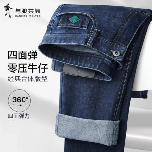 【四面弹】与狼共舞牛仔长裤男秋季款耐磨水洗休闲百搭直筒裤子