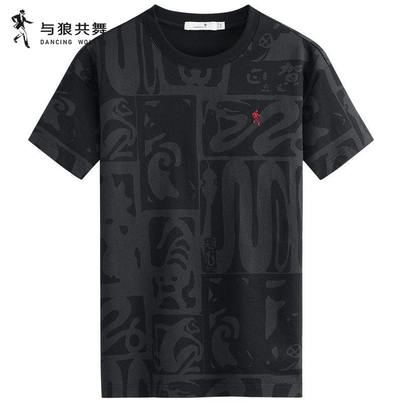 【十二生肖】与狼共舞短袖T恤男