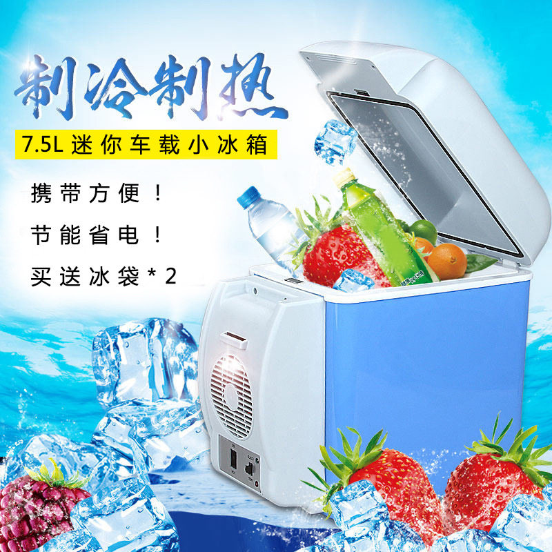 冷冻22升压缩机迷你小冰箱宿舍用小型mini车载冰箱出租房车家两用|ruв категории автомобиль/товаров/аксессуары/переоснащение, Автомобильная аудио - видео/средства электронной/приборов, средства электронной/приборов, бортовой теплый ящик - от Buy2taobao.com для оказания профессиональной услуги покупки агента Taobao