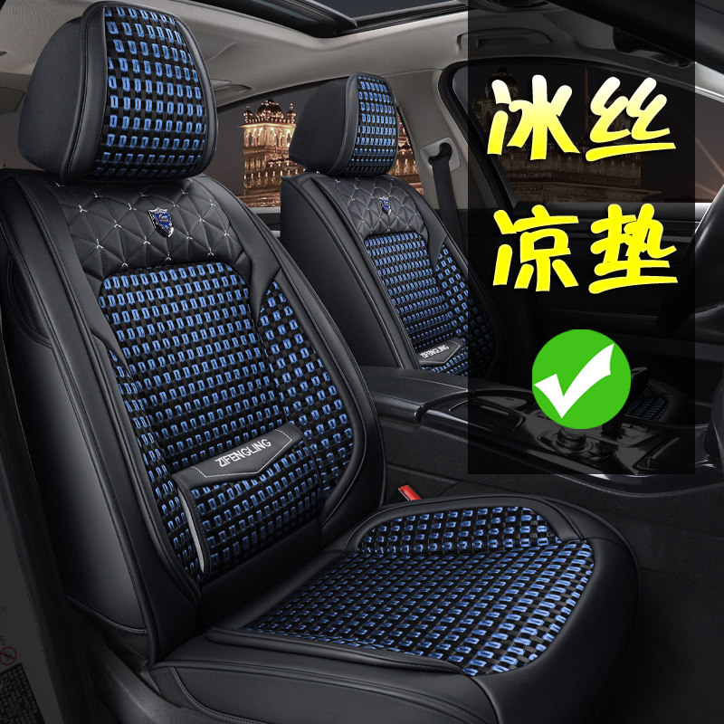 夏季冰丝汽车座套腰靠一体座垫全包围坐垫座椅套夏天编织透气凉垫_虎窝淘