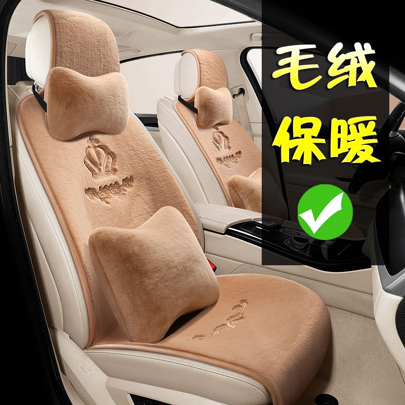 女士加绒汽车坐垫冬季短毛绒座椅垫女神卡通座套冬天羊毛保暖座垫,汽车用品/电子/清洗/改装,专车专用座套/座垫,淘宝优惠券,粉丝福利购,淘宝优惠卷