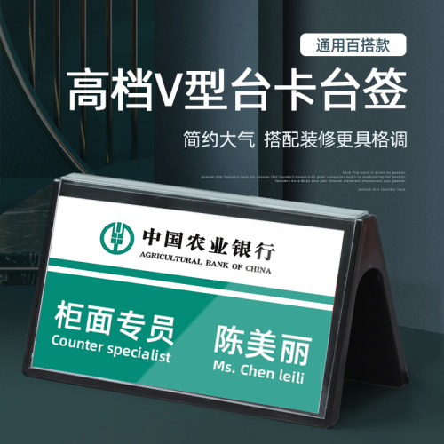 三角会议台牌学生座位牌