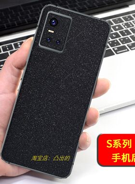 适用磨砂膜s9e闪点保护贴纸