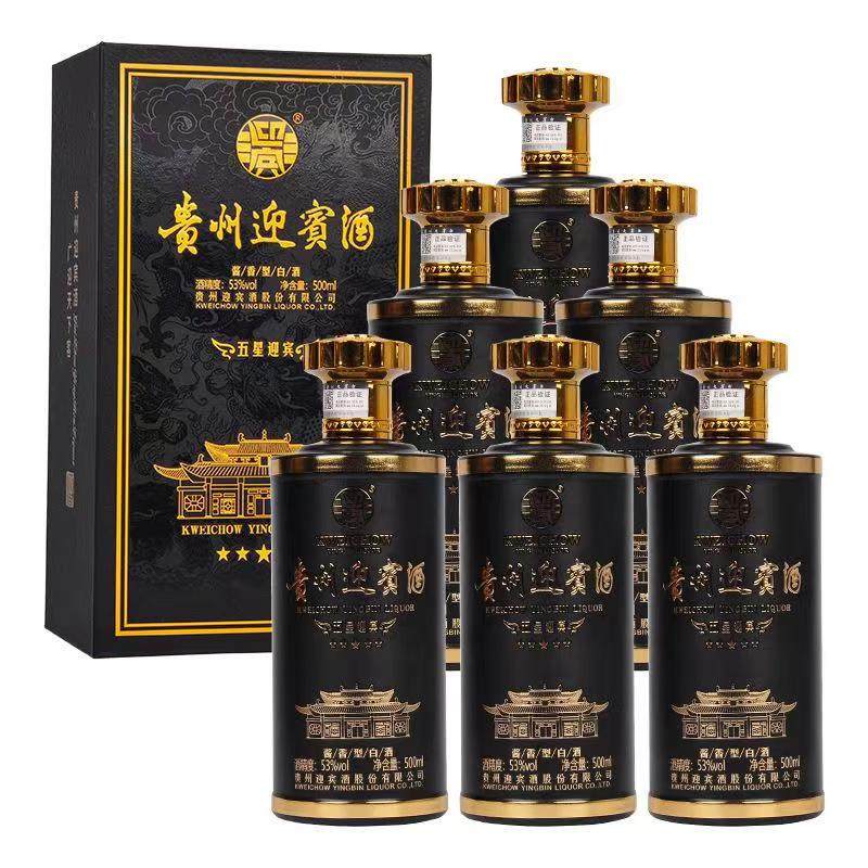 贵州迎宾酒 五星上酱/五星迎宾 53度酱香型白酒500ml*6瓶整箱送礼
