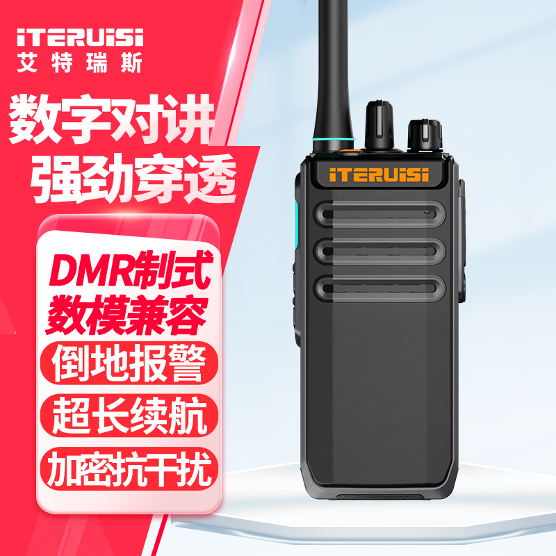 数字对讲机DMR防水录音300小时