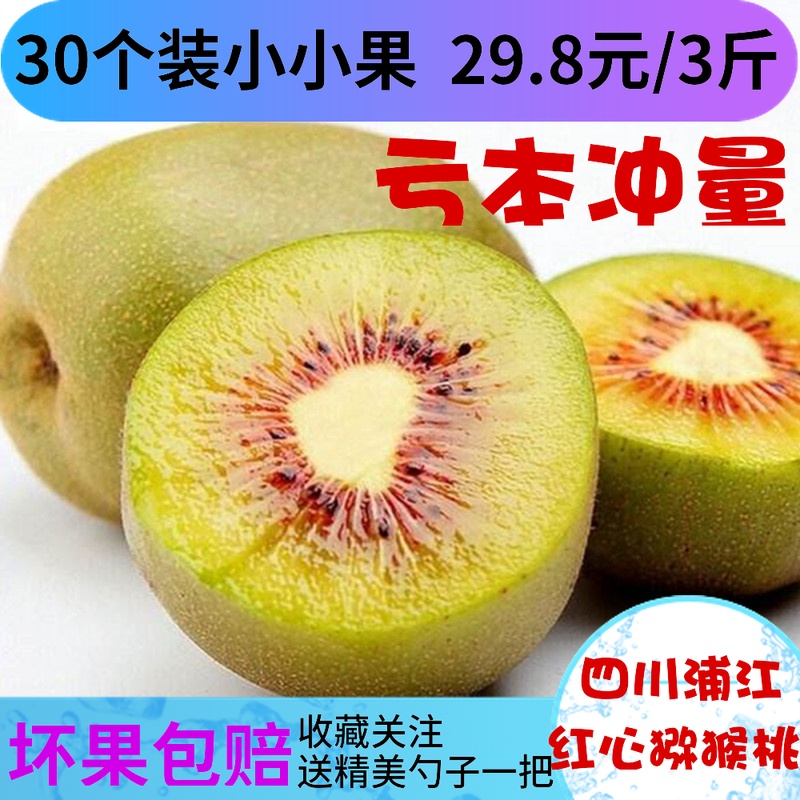 ËÄ´¨ÆÑ½ºìÐÄ⨺ïÌÒ30¸ö×°ÆæÒì¹ûÏÖժʱÁîÐÂÏÊÔи¾Ë®¹ûÖÐͨ°üÓÊ