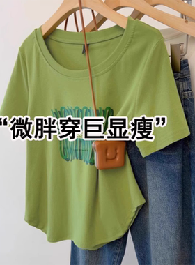 大码绿色短袖T恤女2025新款夏季胖mm时尚减龄弧形下摆印花上衣潮