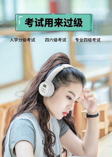 艾本C201PRO调频耳机四六级的听力考试耳机无线收音机耳机
