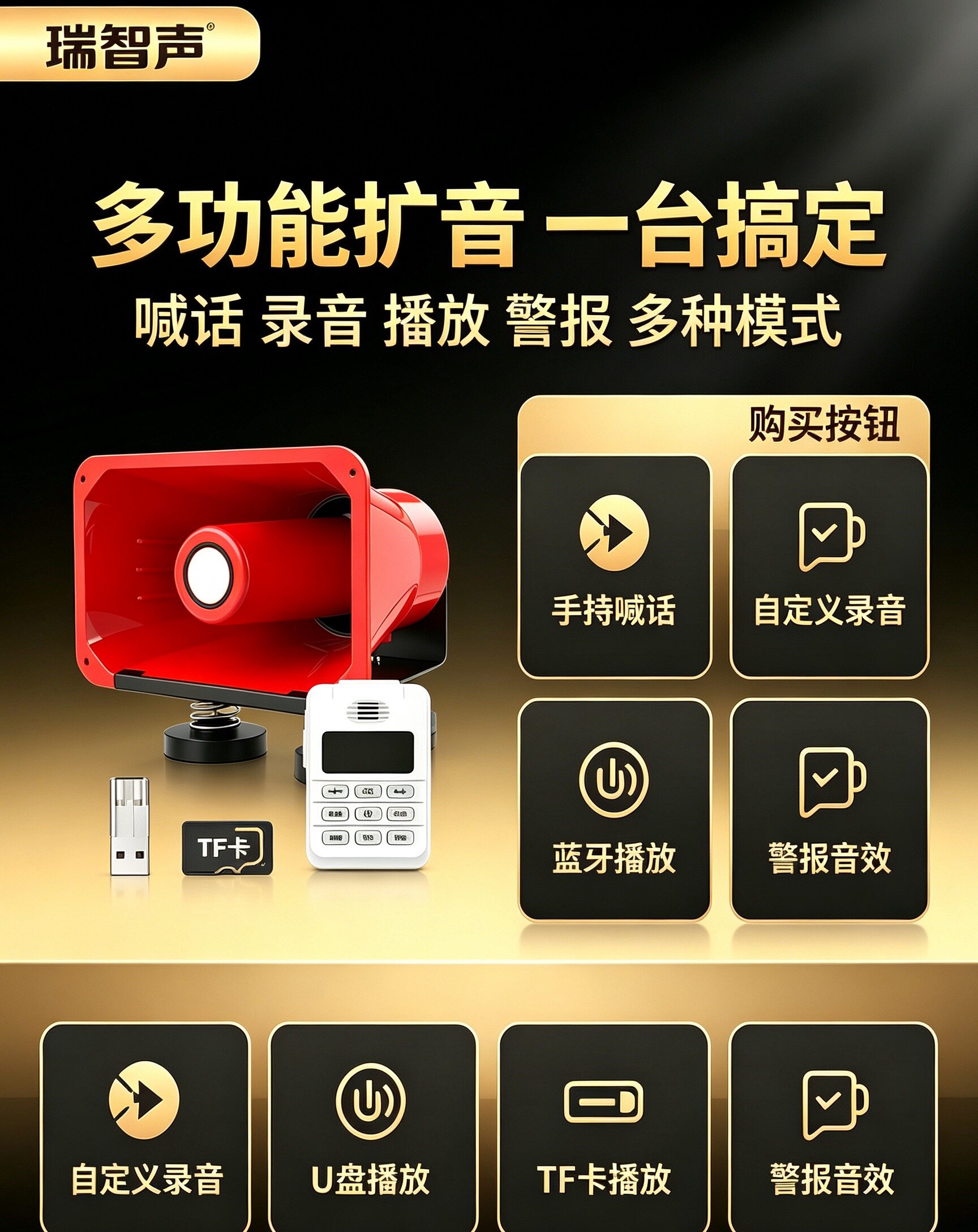 车载宣传扩音器录音喊话地摊叫卖无线蓝牙喊话器手持扩音机高音喇