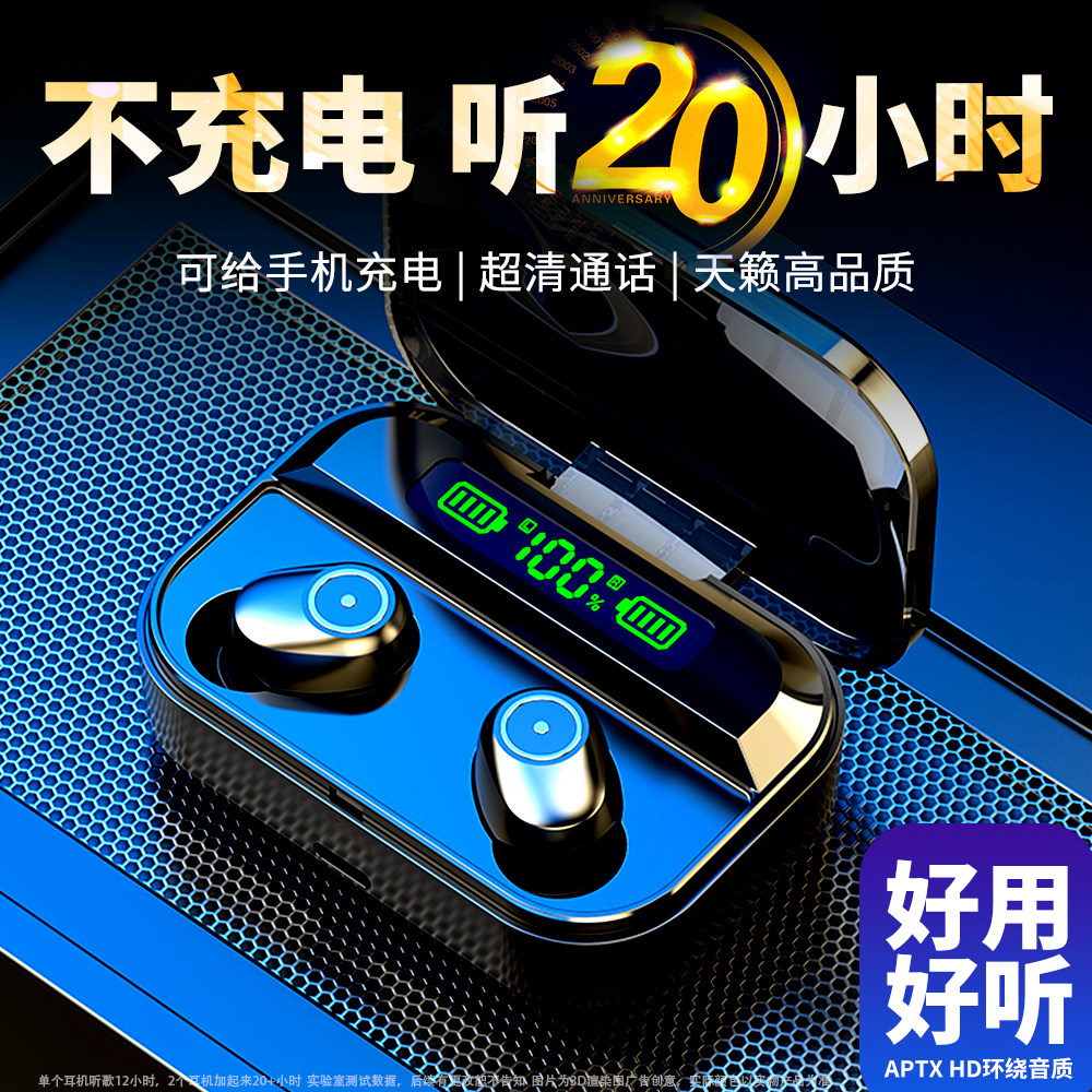 蓝牙耳机无线5.4双耳迷你入耳塞头戴式运动超长续航安卓苹果通用