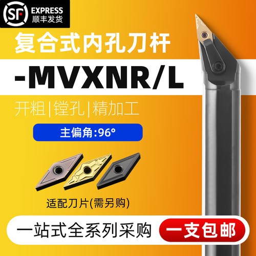 精车 数控车刀 内孔车刀杆120度S25R-MVXNR16刀杆车床内圆镗刀杆 - 封面