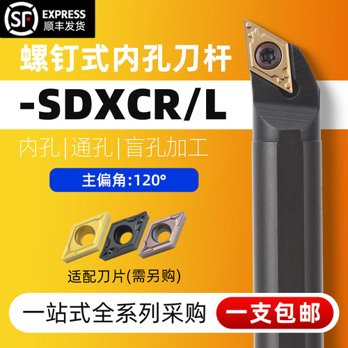 精车数控车刀杆120度螺钉内孔刀