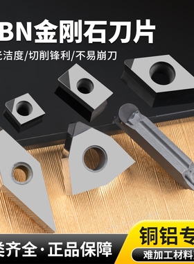氮化硼刀片CBN数控刀粒WNGA080404金刚石车刀片CCGW09T304 光洁好