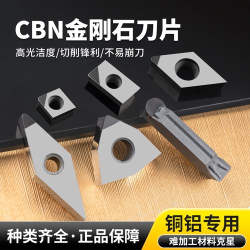 金刚石刀片CBN光洁度好